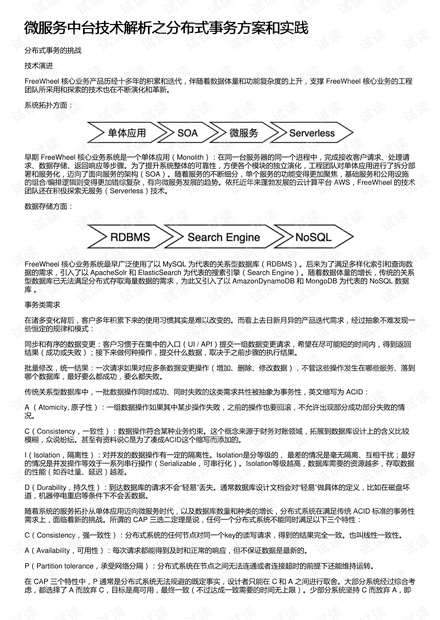 新奥天天正版资料大全，解决释义解释落实的重要性与方法