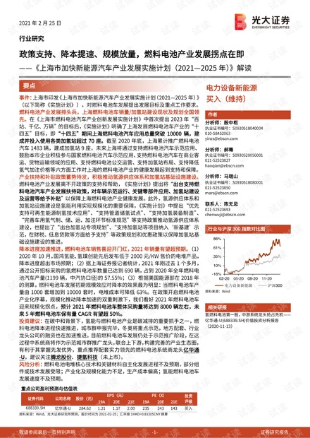 新澳2025正版资料免费公开，热点释义、解释与落实