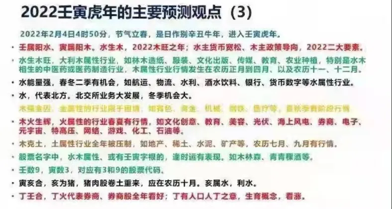 揭秘未来，2025特大牛市即将爆发——以心释义解读并落实策略