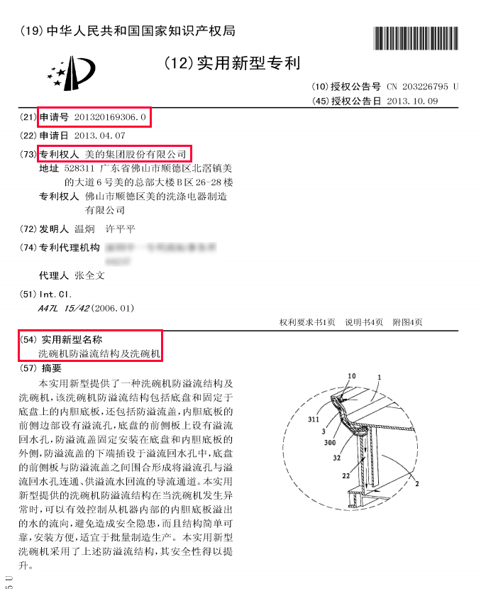 关于澳新专利查询与释义解释落实的探讨——以59631.cσm为视角