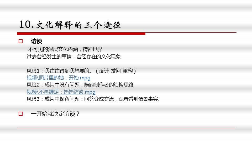 新澳门高级内部资料免费，讲述释义、解释与落实