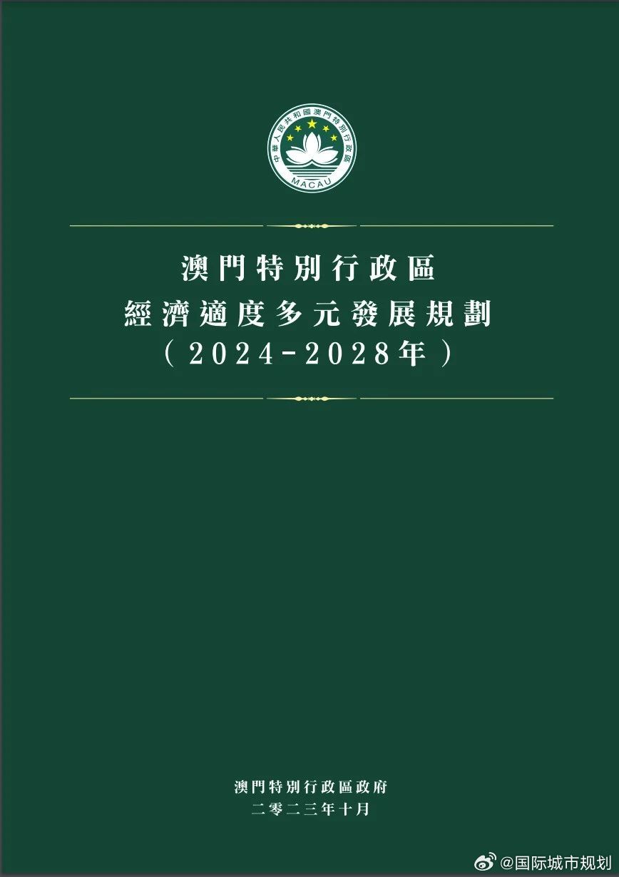 澳门在2025年的免费公开资料与乐观释义的落实展望