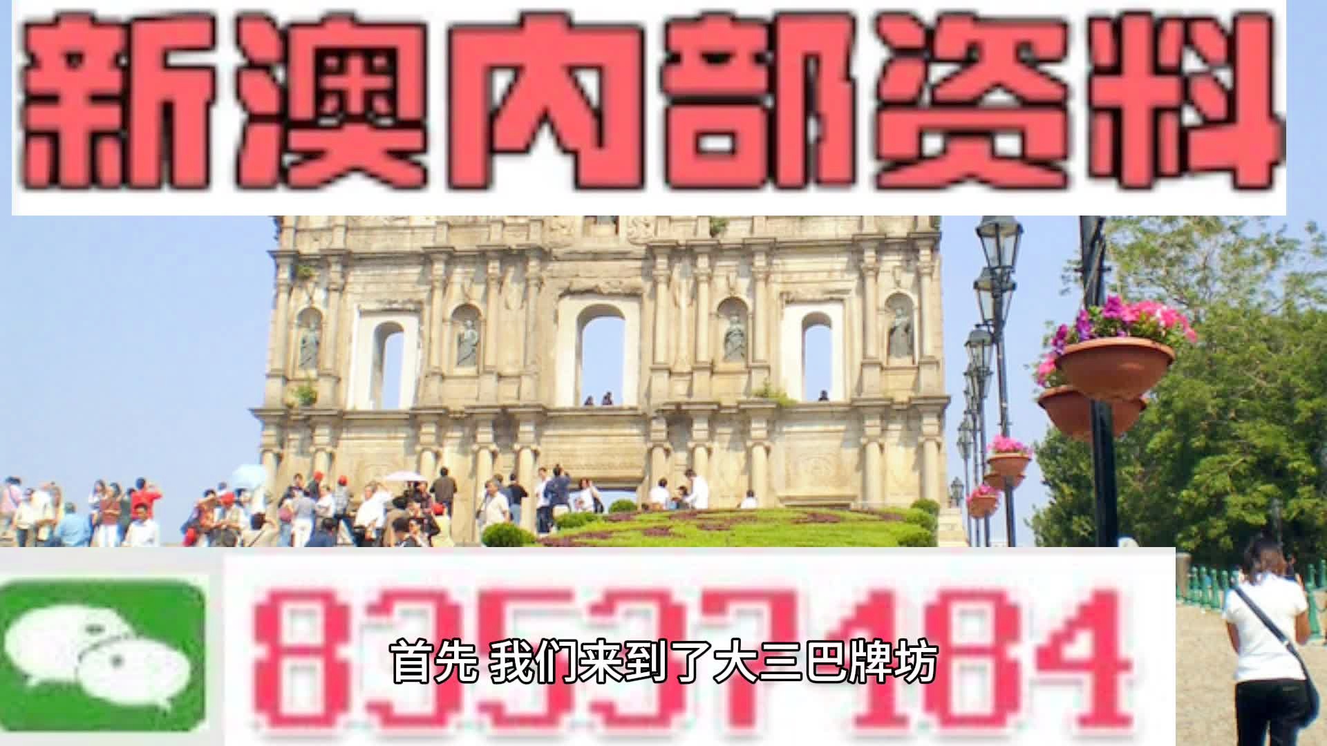 2025澳门正版精准资料与老道释义解释落实的深度解析