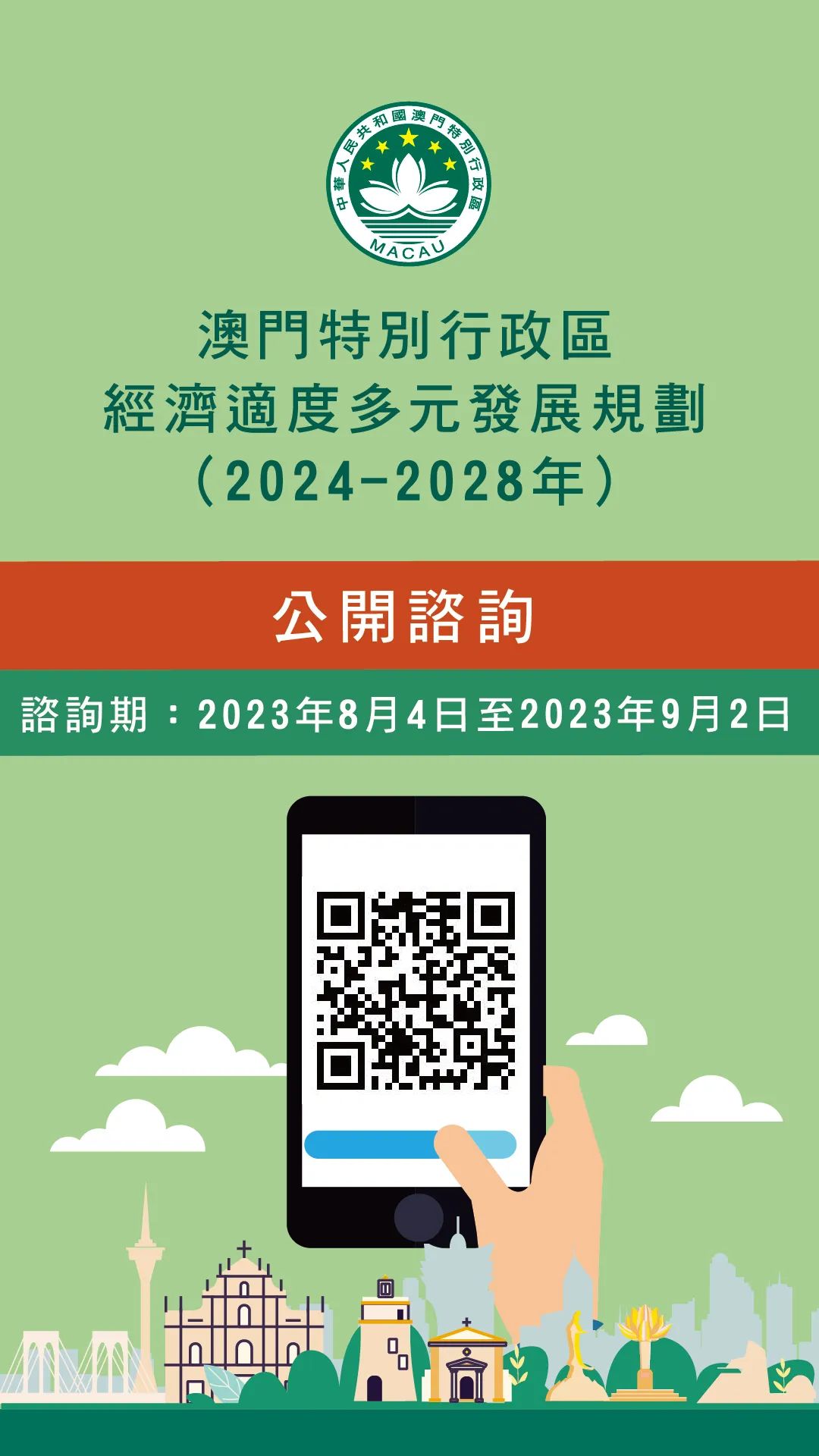 澳门社区释义解释落实与正版免费资源在澳门2025年的展望