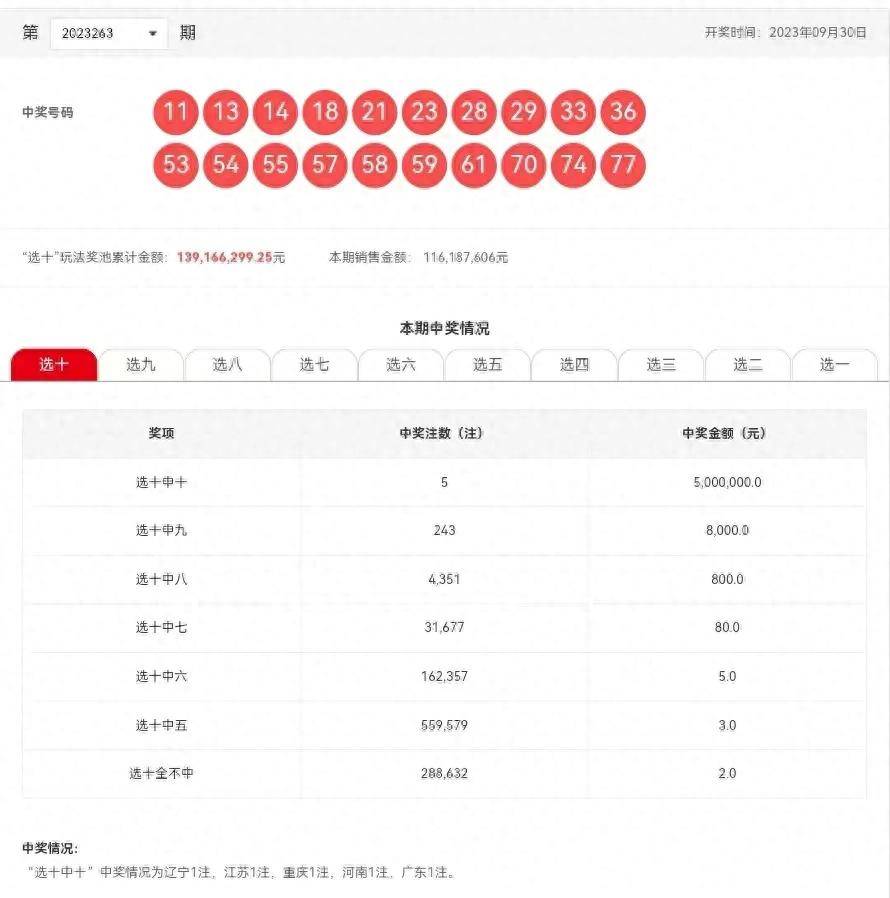 关于新澳开奖号码的法律释义解释及其实施落实的探讨