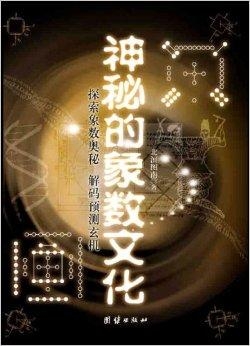 探索神秘数字组合背后的故事，管家婆兔费与点石释义的落实之旅