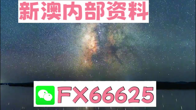 关于新澳天天彩免费资料及设定释义解释落实的探讨——警惕背后的违法犯罪风险