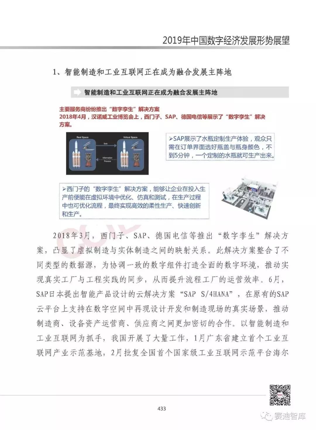 新澳资料免费精准解读与启动释义解释落实展望——迈向成功的关键指引（第17期）