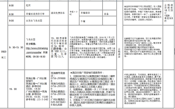 新澳门彩历史开奖记录十走势图与化指释义，探索、分析与落实