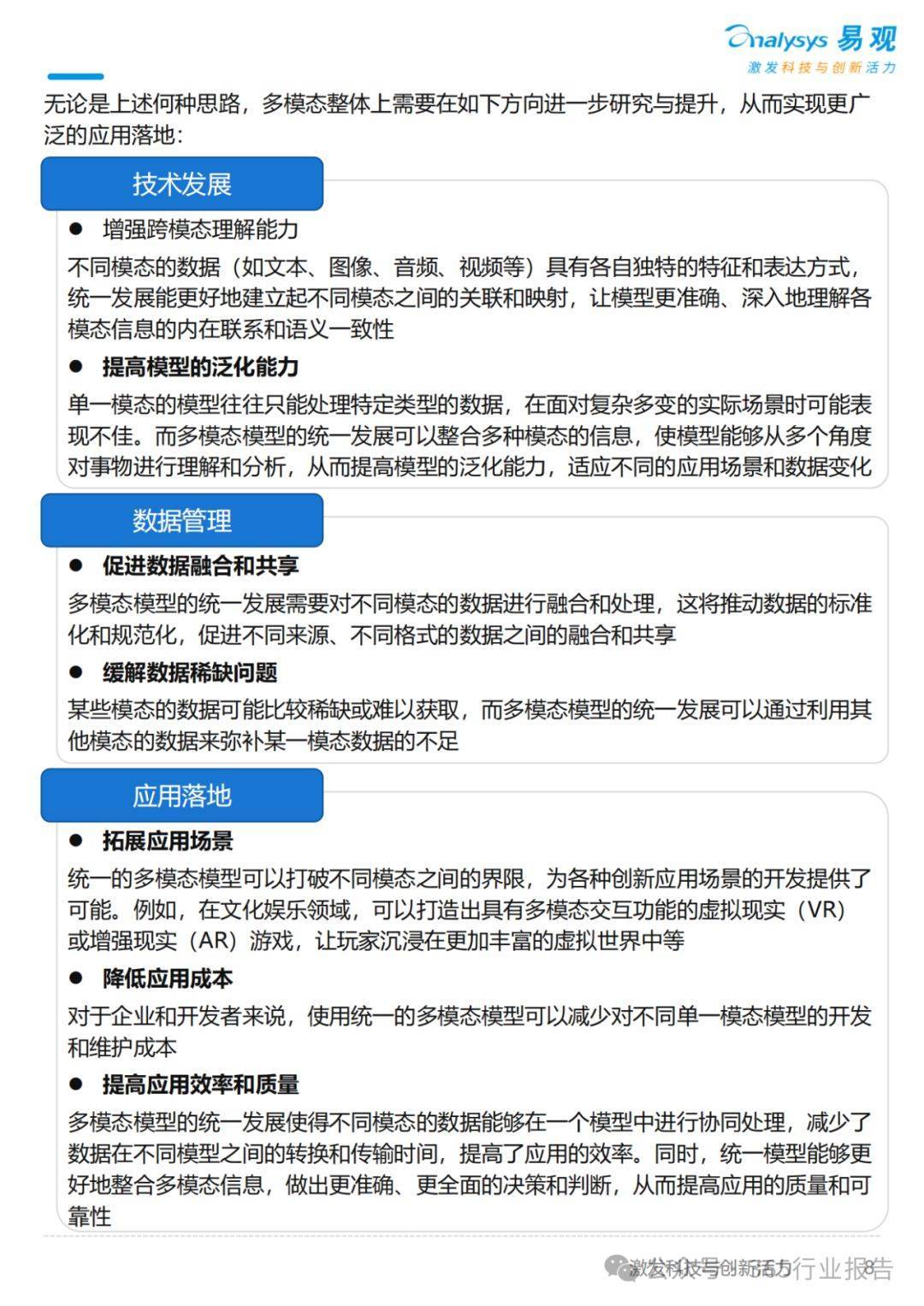 港澳发展蓝图下的新篇章，2025港澳今期资料与性响释义的落实