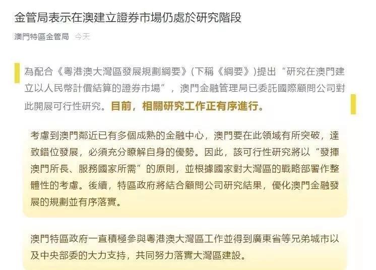 探索未来彩票世界，刺激释义与澳门今晚开奖号码的落实之旅