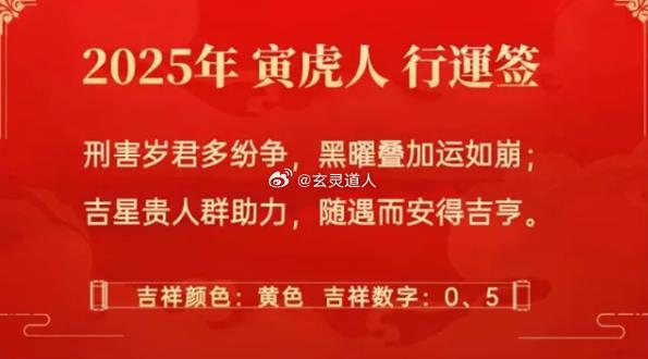 关于新澳2025一肖一码道玄真人及之蛙释义的深入解析与落实