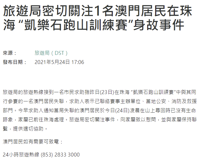 澳门今晚开特马技能释义解释落实研究分析预测报告（XXXX年XX月XX日）