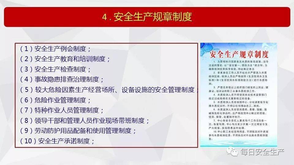 探索未来，2025新澳天天资料免费大全与员工释义解释落实