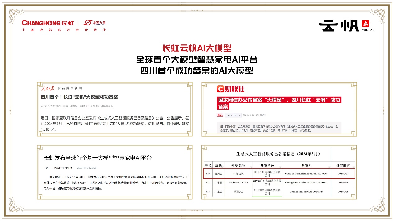 新澳精准资料免费提供网与模型释义解释落实的重要性