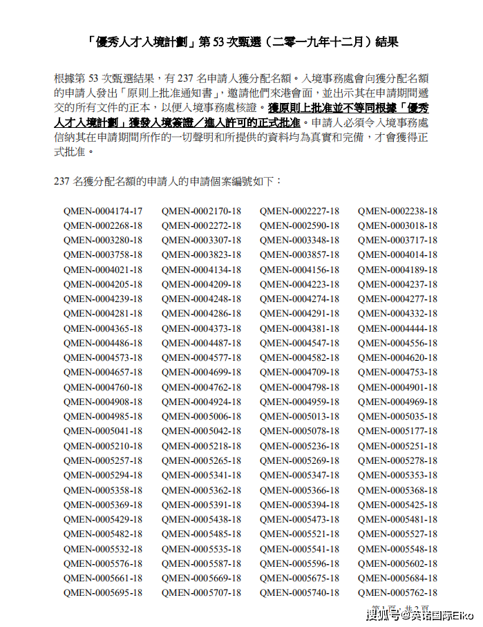 2025年香港港六彩开奖号码与优越释义的完美结合，落实与解读