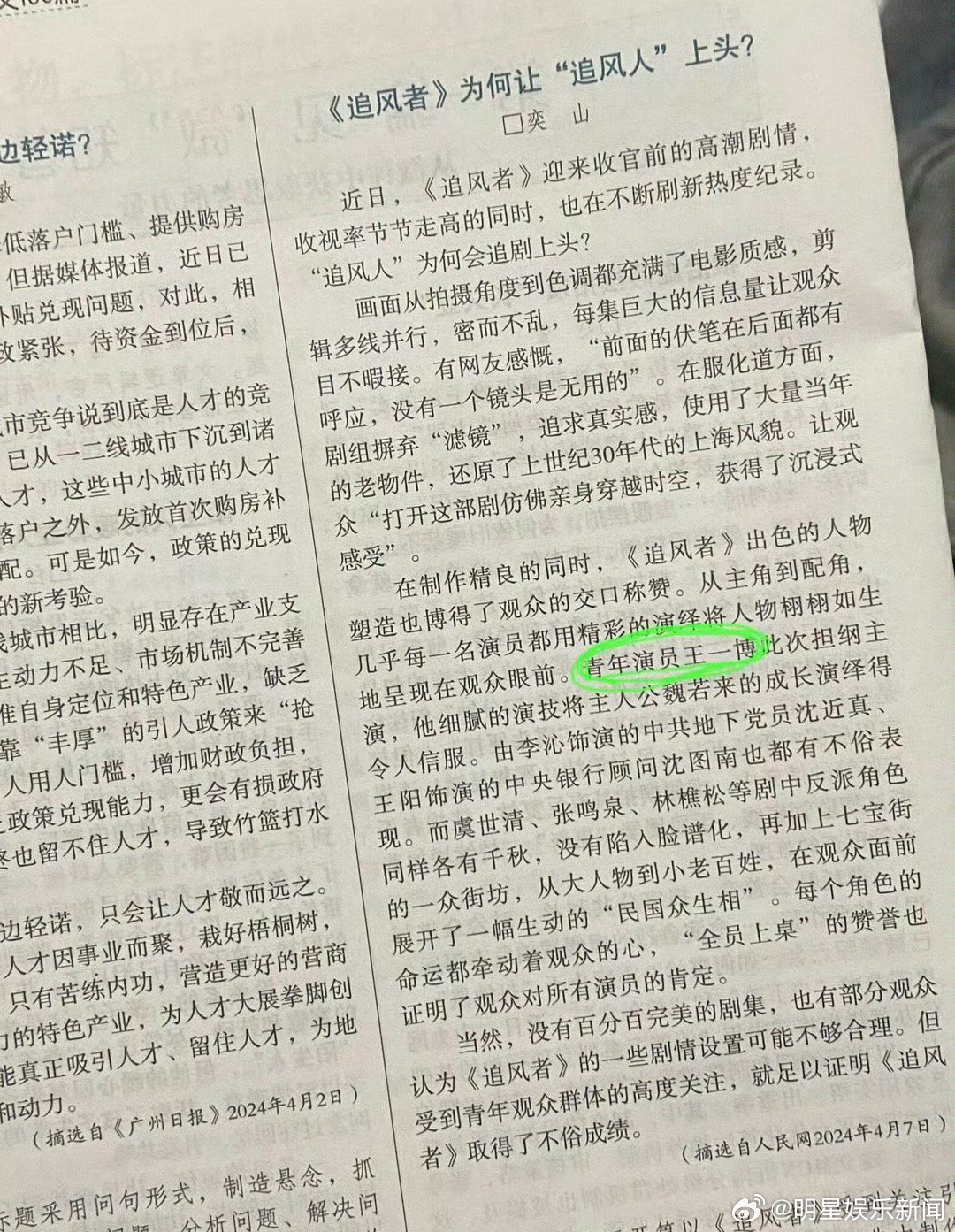 关于7777788888王中王传真与逆风释义解释落实的文章