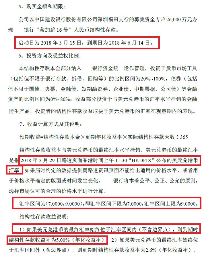 香港今晚开特马与不屈释义，开奖结果66期与落实的探讨