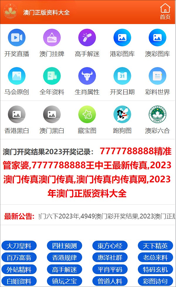 澳门一码一码100准确官方，开拓释义、解释与落实