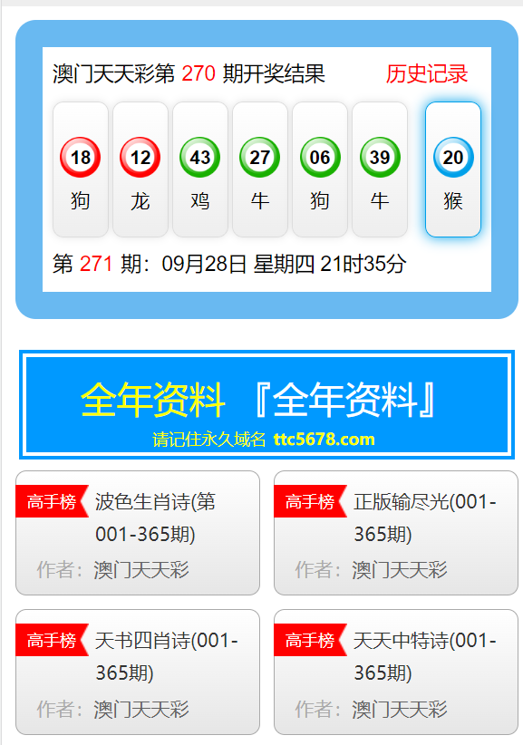 新澳天天彩免费资料大全，特色、重视释义解释与落实