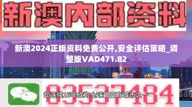 关于新奥资料免费精准109的实际解答与商标释义的深入探索