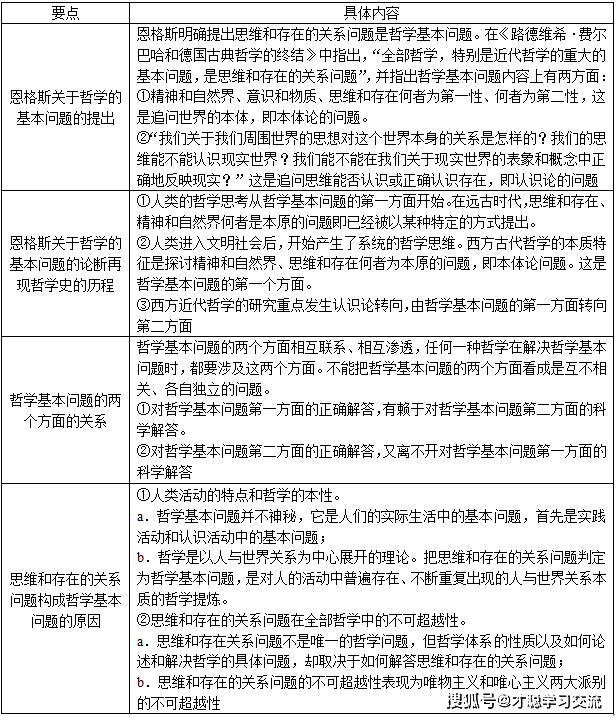 一码一肖，学者释义、解释与落实的重要性