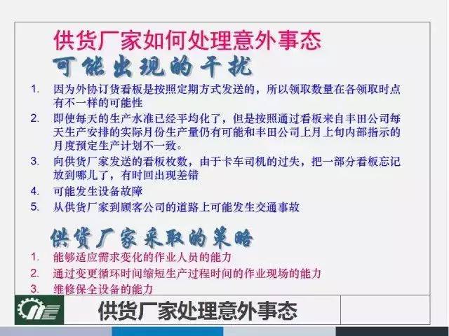 新澳门免费资料大全与管家婆料，释义解释与落实探究