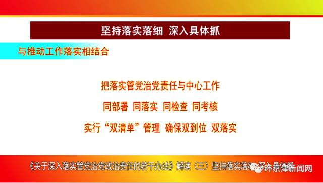 探索与理解，关于天天彩正版免费资料的深入解读与实施策略