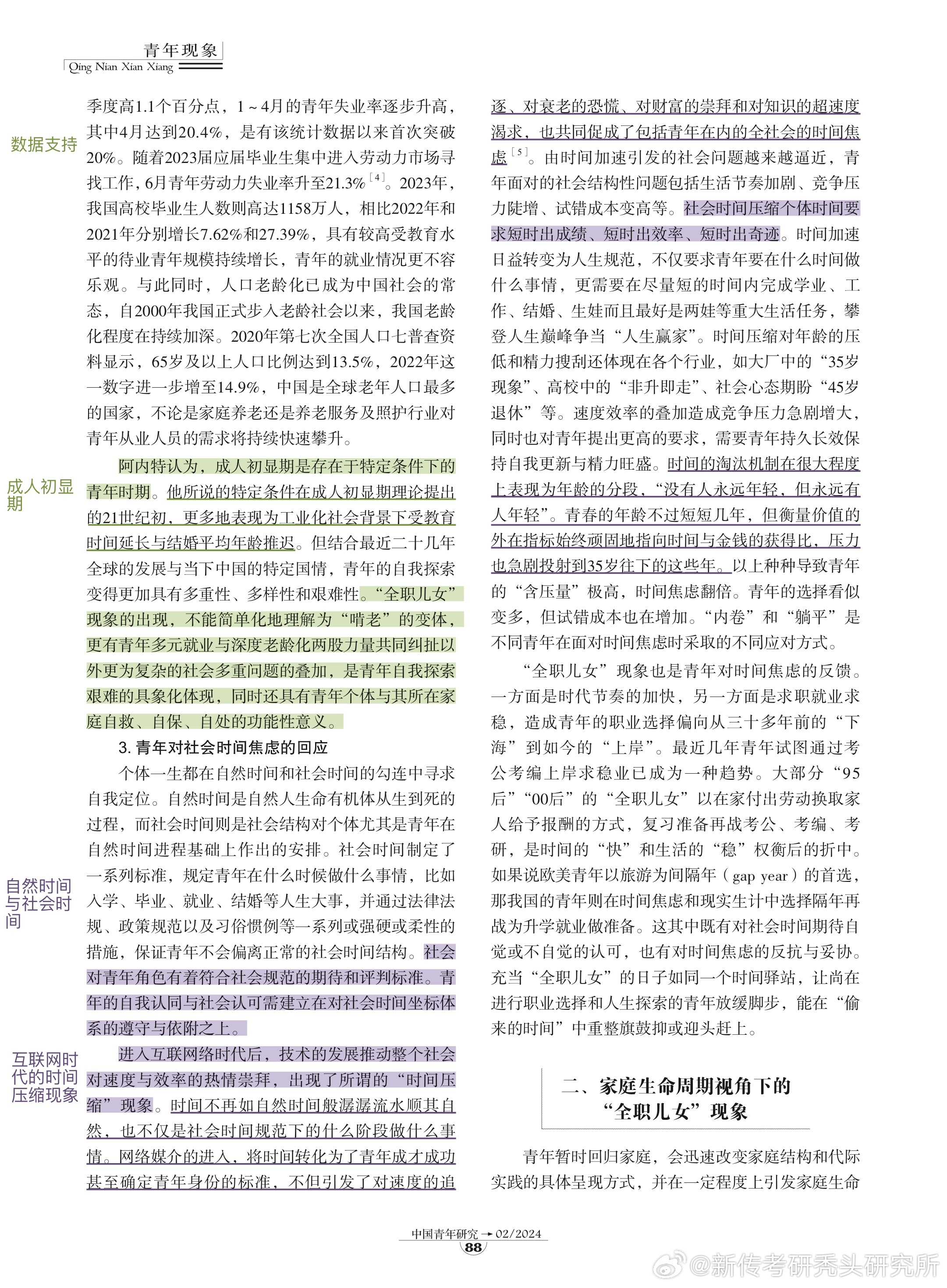 关于一肖一码一中化的释义解释与落实策略的文章