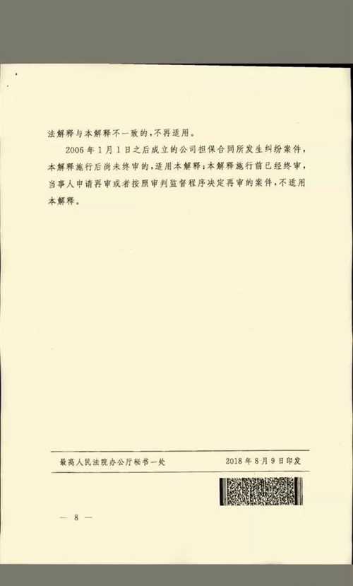 新奥最快最准免费资料与合同释义解释落实