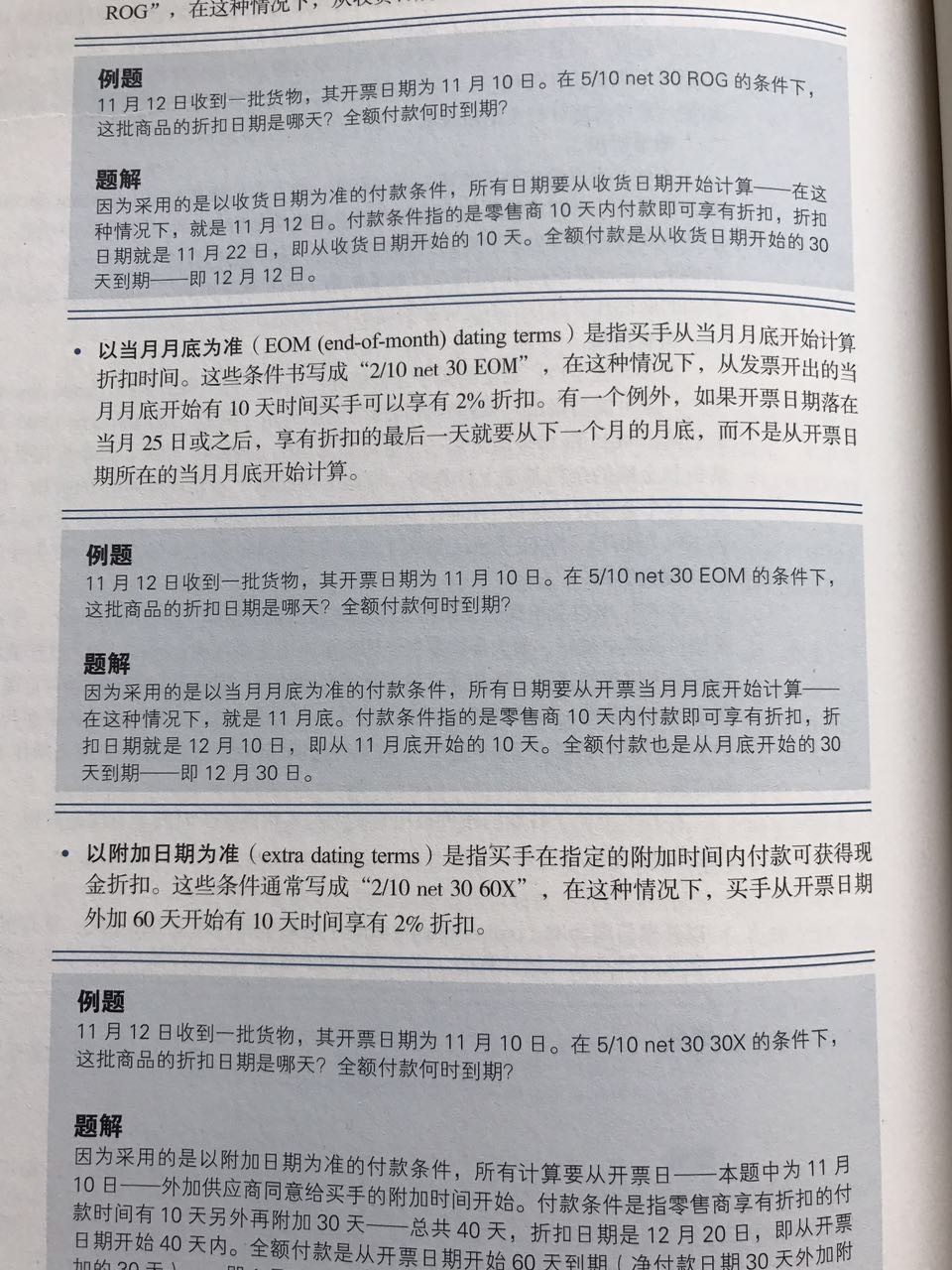 二四六香港资料期期中准与准绳释义解释落实的深度探讨