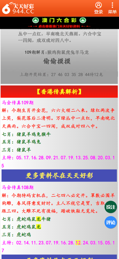 二四六天天彩资料大全网，坚强释义、解释与落实