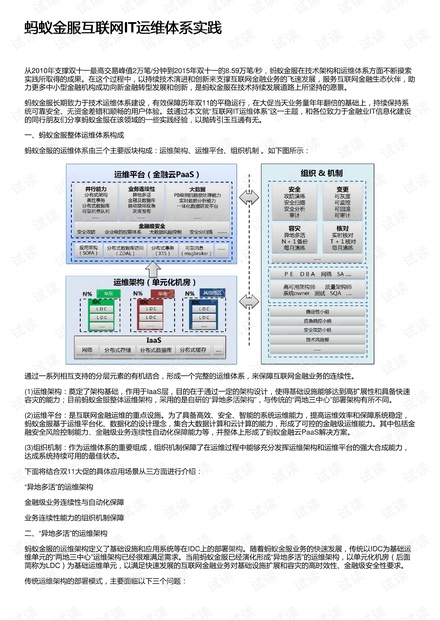 新澳门管家婆资料查询系统，释义、解释与落实的重要性