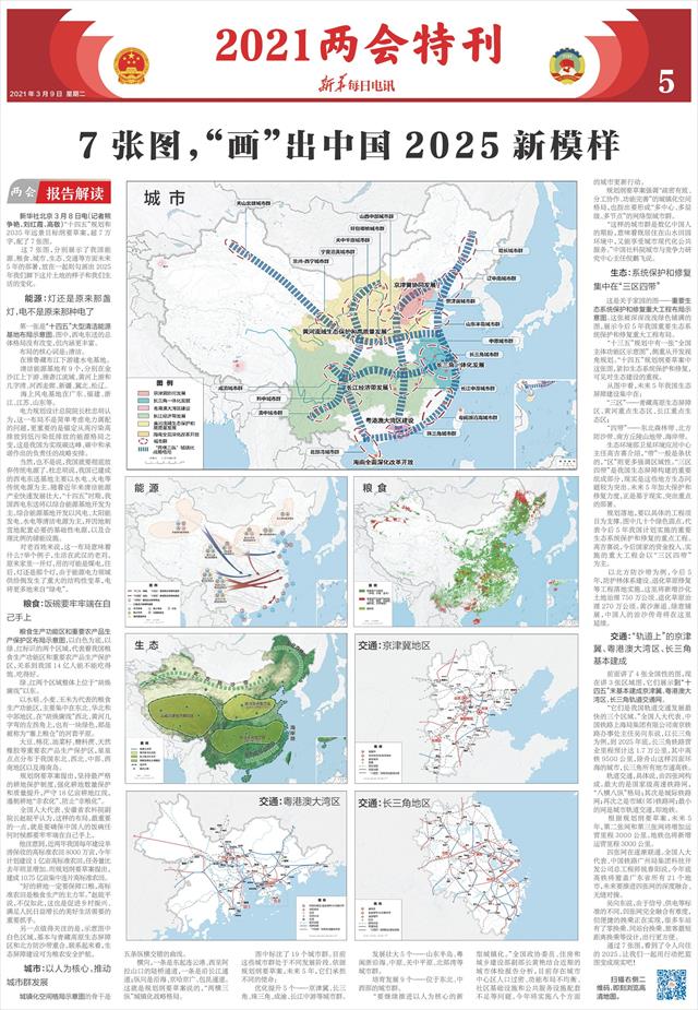 迈向2025年，天天开好彩的蓝图与实践路径