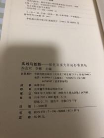 探索新奥秘，解读新奥历史开奖记录第78期与证据释义的实际落实