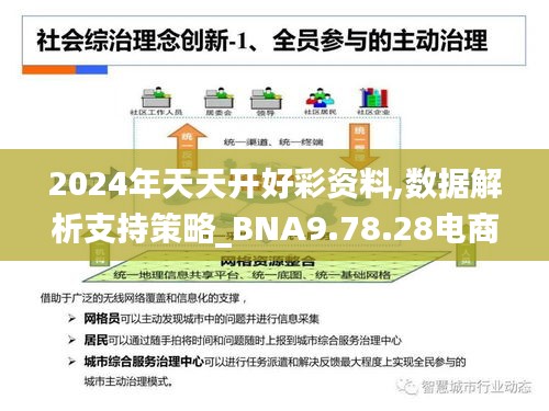 2025年正版免费天天开彩，区域释义解释落实策略与实施路径