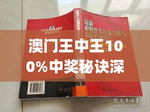 澳门王中王100期期中一期林中庸释义解释落实研究