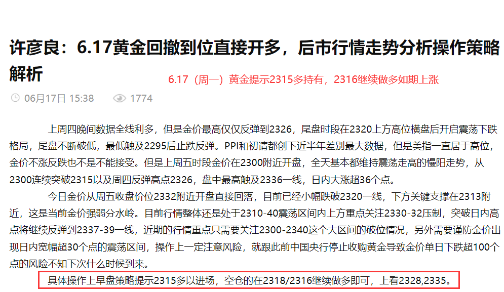 2025新澳今晚资料详解，释义、解释与落实策略