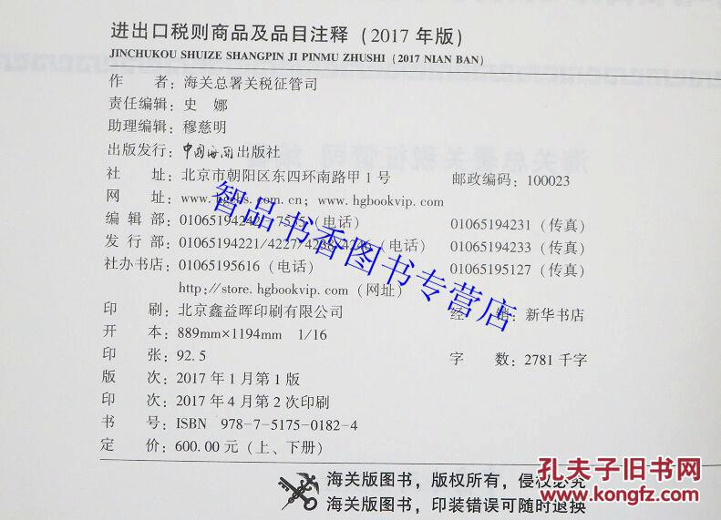 四不像正版、正版四不像一，资本的释义、解释与落实