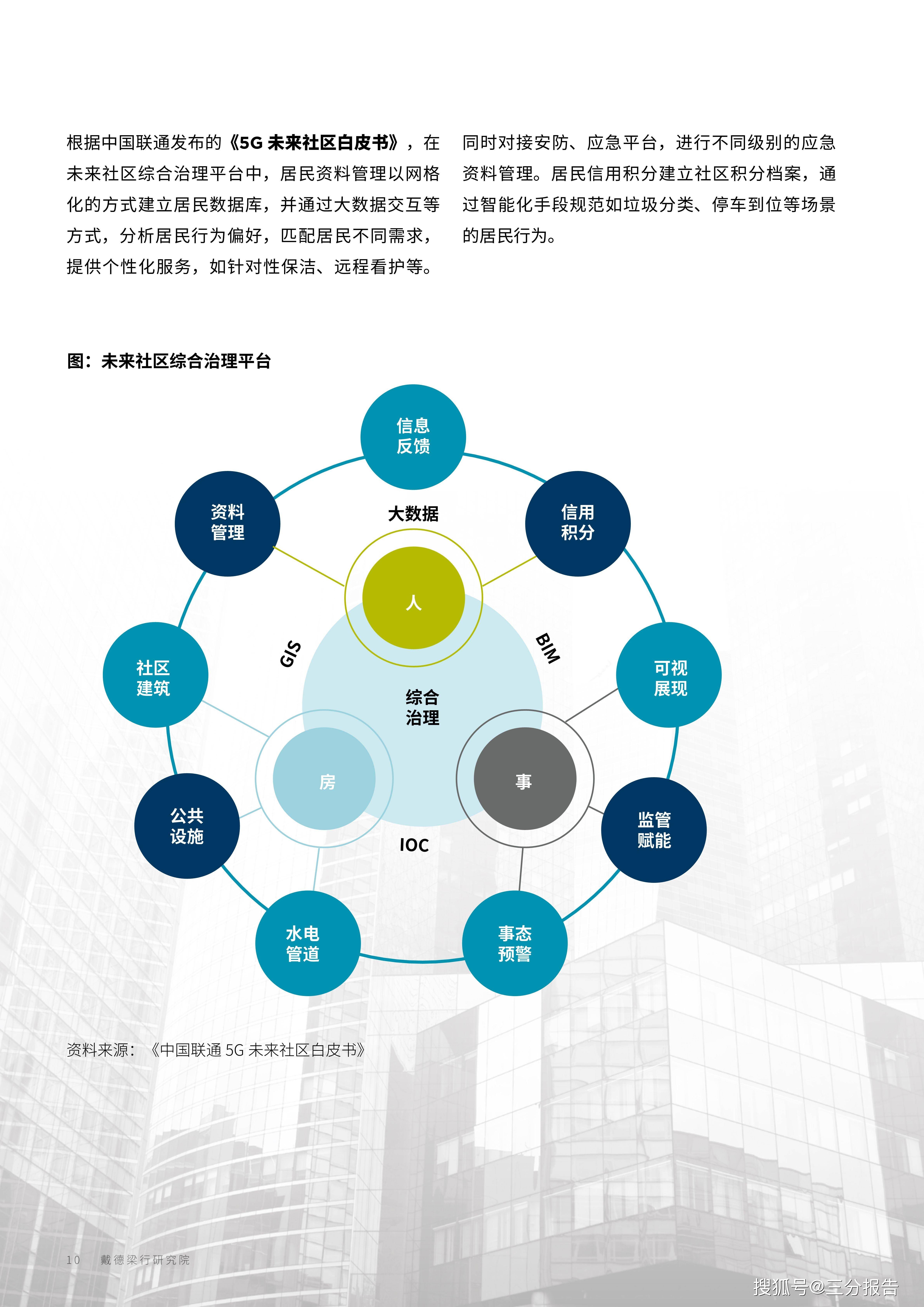 探索未来，关于澳门正版资料查询的深入解析与实际应用