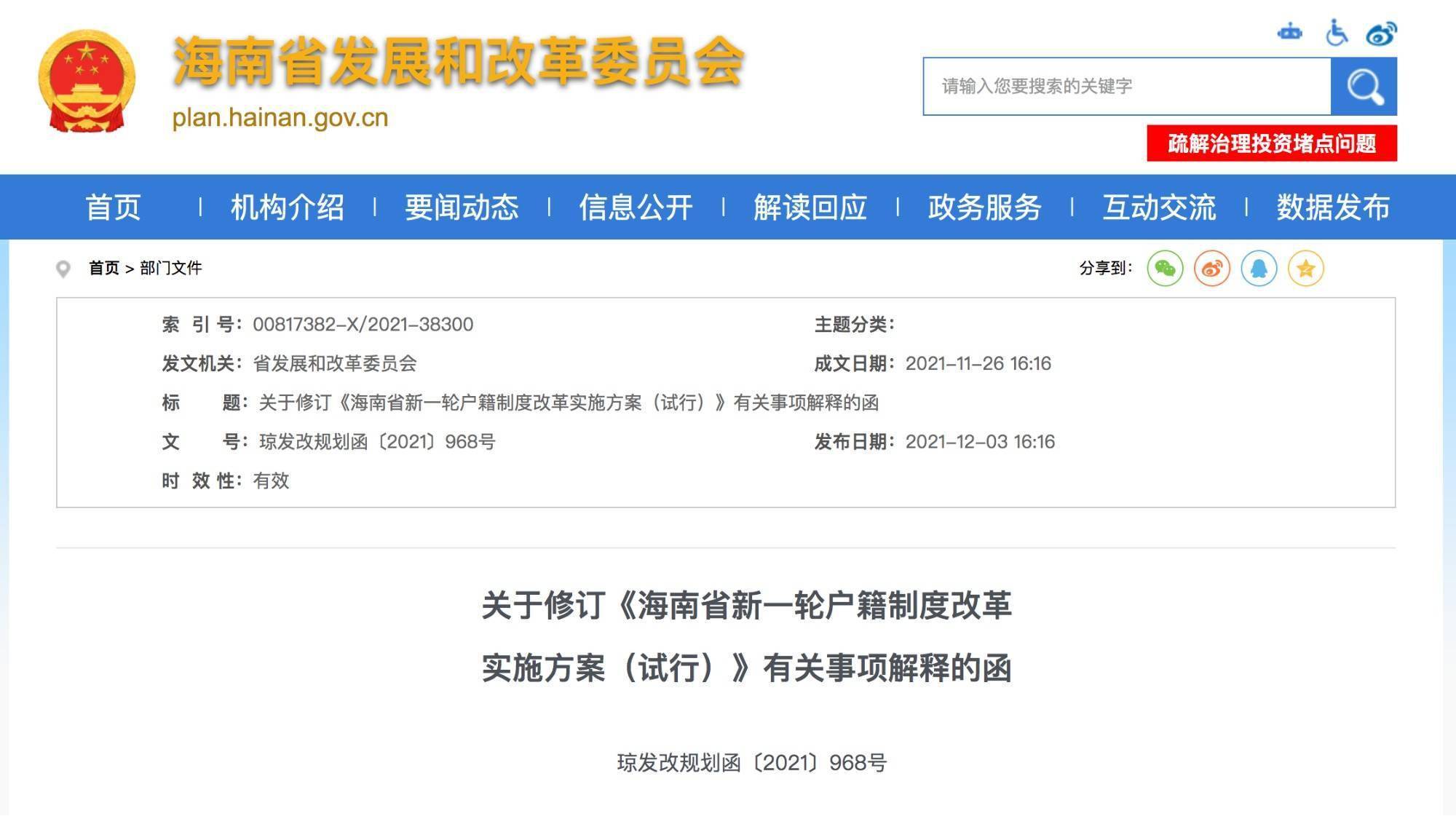 新澳2025最新资料解析与专属释义解释落实策略