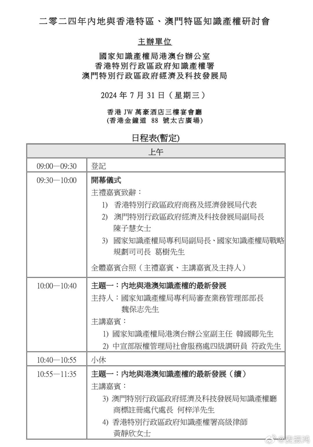 澳门王中王100%的资料2025，解析、释义与落实策略