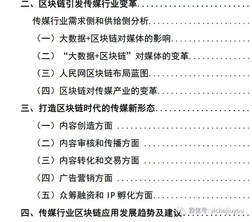 关于62449免费资料中特与链实释义解释落实的深度解析