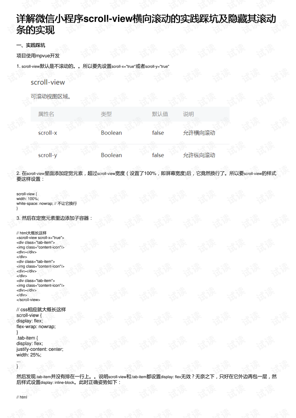 澳门最准一码100，琢磨释义、解释与落实