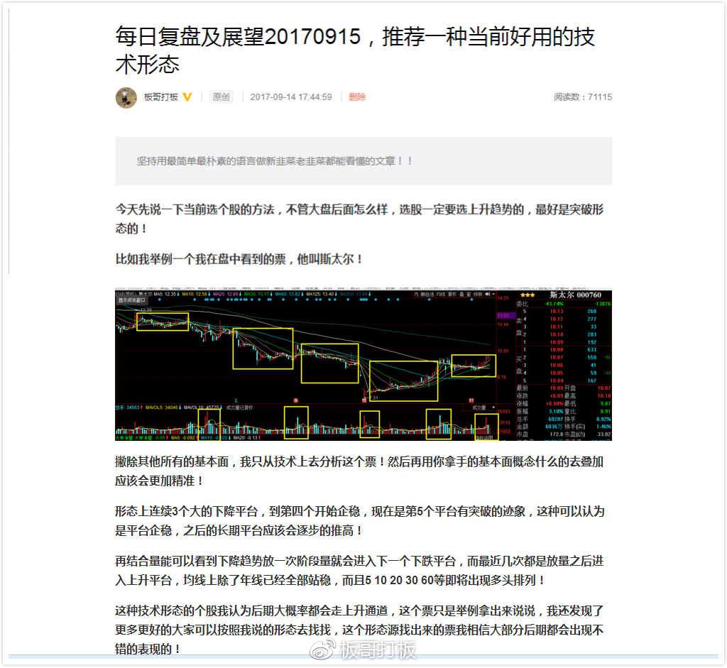 迈向精准未来，解析澳门天天彩期期精准程序与落实策略展望至2025年