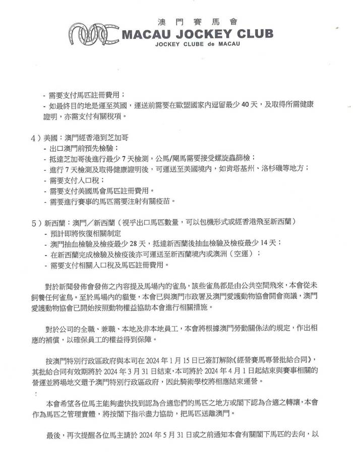 马会传真与澳门免费资料，差异释义、解释及落实措施