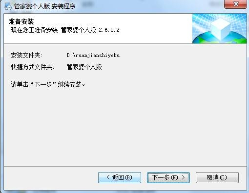 澳门正版管家婆资料大全，释义、判断与落实