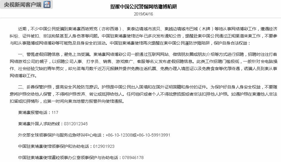 警惕网络赌博陷阱，新澳门彩精准一码内陪网站的全球释义与解释落实