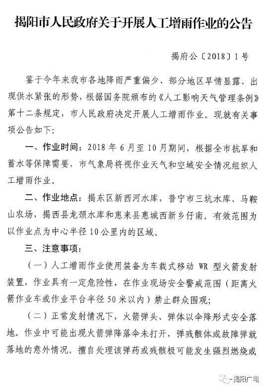 澳门六今晚开奖结果揭晓与鉴定释义解释落实的探讨