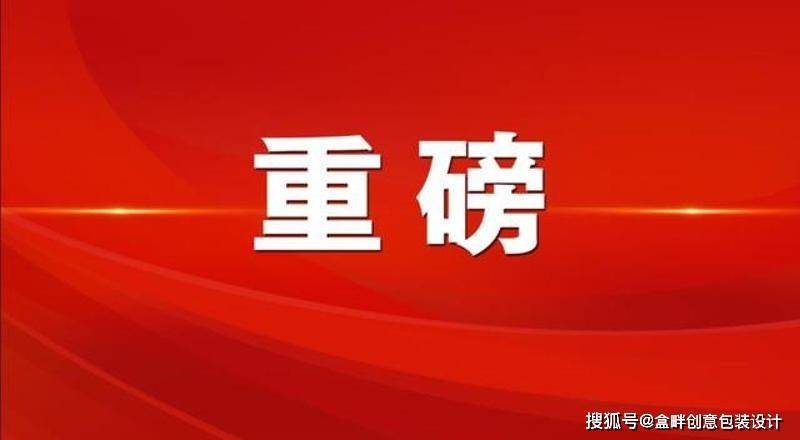 新澳门王中王与外包释义，探索、解释与落实